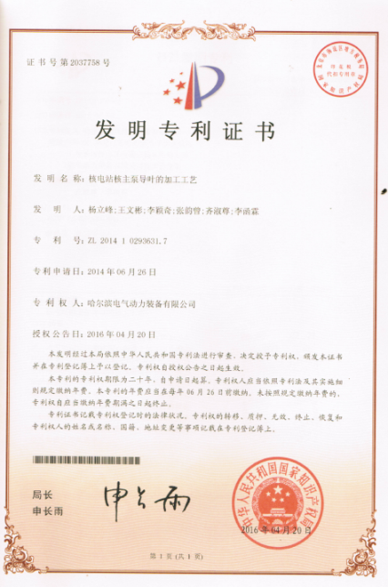 首页- 尊龙集团中国官方网站