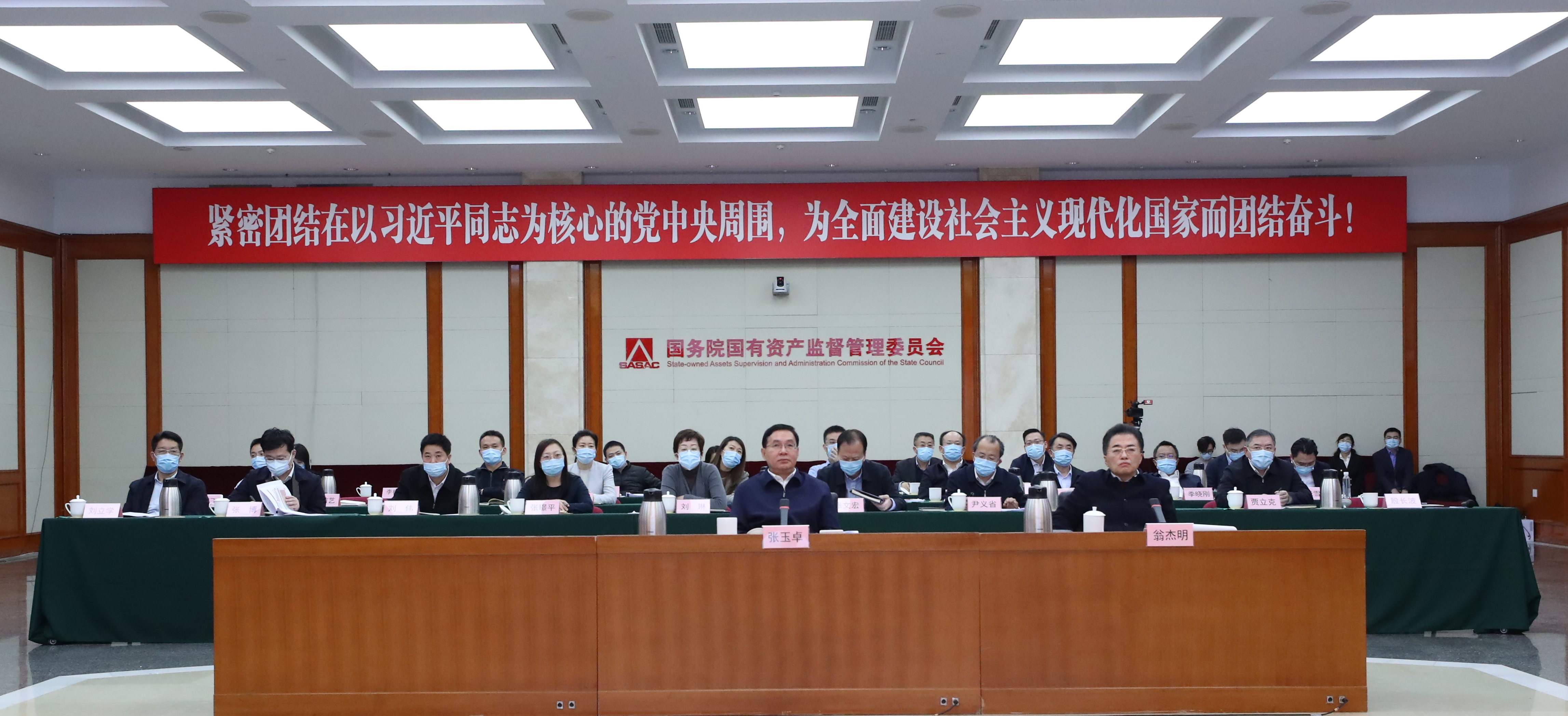 郝鹏、国资、央企、国资委、书记、主任、国企、企业鼎新